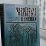 <span class="bbk">1ФУ(075.3)<br><br />О-39</span><br><br /><b>Огородник, Іван Васильович. </b><br><br />Українська філософія в іменах : навч. посібник (за ред. Та-расенка) / І. В. Огородник, М. Ю. Русин. – К.: Либідь, 1997. – 328 с.<br><br /> Примірники: всего:15 - ЗБЕРІГ(2), НАВЧ. ВІДДІЛ(11), ЧЗ ЗАГАЛЬНА(2).