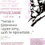 "Украина, родная моя сторона,<br />Века ты уже погибаешь...<br />Но борешься, бьешься, бедняжка, одна,<br />И в этой борьбе изнываешь.<br />В минуту погибели крайней твоей<br />Детей твоих дух пробуждался,<br />Старались свободу найти от цепей -<br />И ум их тобой восхищался.<br />Но дела вести до конца не могли<br />И вновь начинались раздоры...<br />Врагам твоим снова они помогли<br />И вновь появлялись кондоры.<br />Кондоры - враги, разрывали тебя,<br />И дети врагами являлись,<br />Немногие, верно до гроба любя,<br />Течению волн покорялись.<br />Но в этих немногих вся сила твоя -<br />Они втихомолку старались,<br />И в годину бедствий, родная моя,<br />Враги твои вновь изгонялись -<br />Опять начинались раздоры, борьба,<br />Враги твои снова являлись.<br />Такая, родная, твоя уж судьба -<br />Судьбе мы всегда покорялись".<br /><i>(В. Вернадський)</i>
